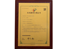 實(shí)用新型專利證書(shū)