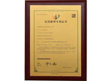 實(shí)用新型專利證書(shū)