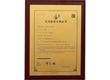 實(shí)用新型專利證書(shū)